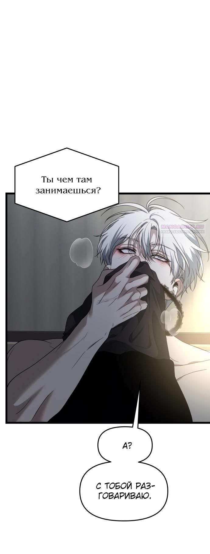 Глава 178: Экстра 7 - страница 72