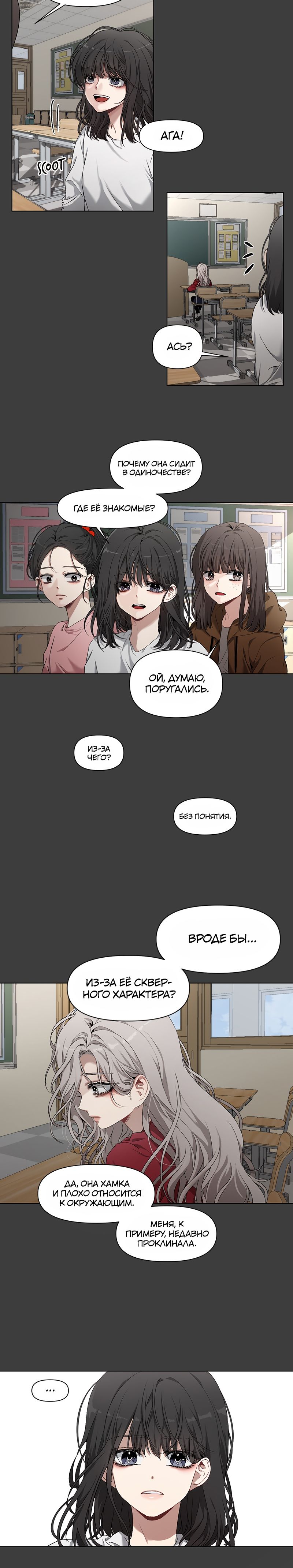Глава 1 - страница 25