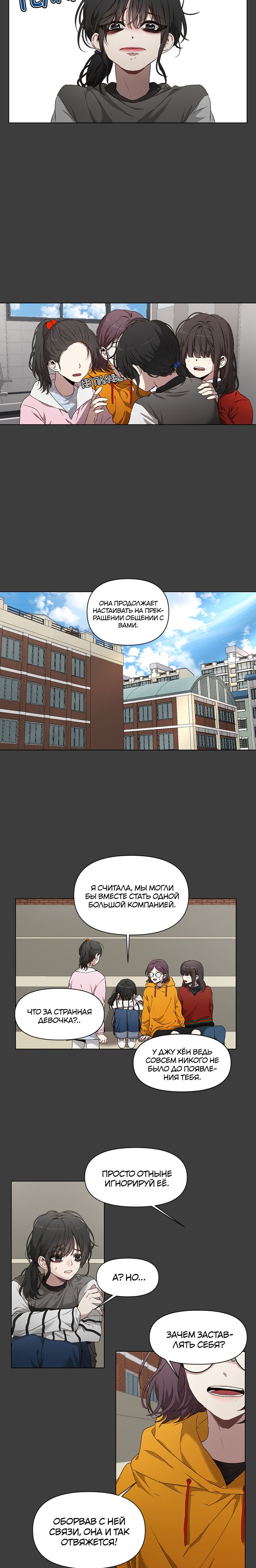 Глава 1 - страница 31