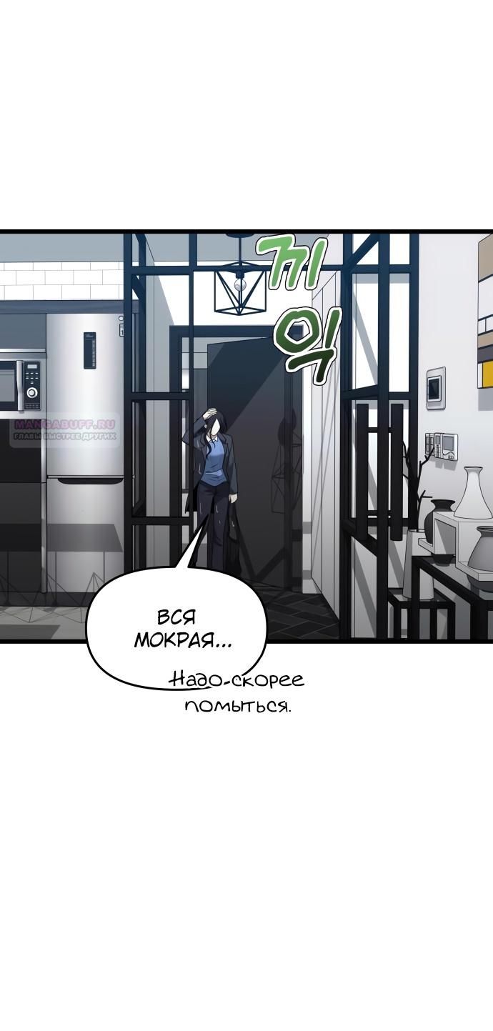 Глава 179 - страница 16