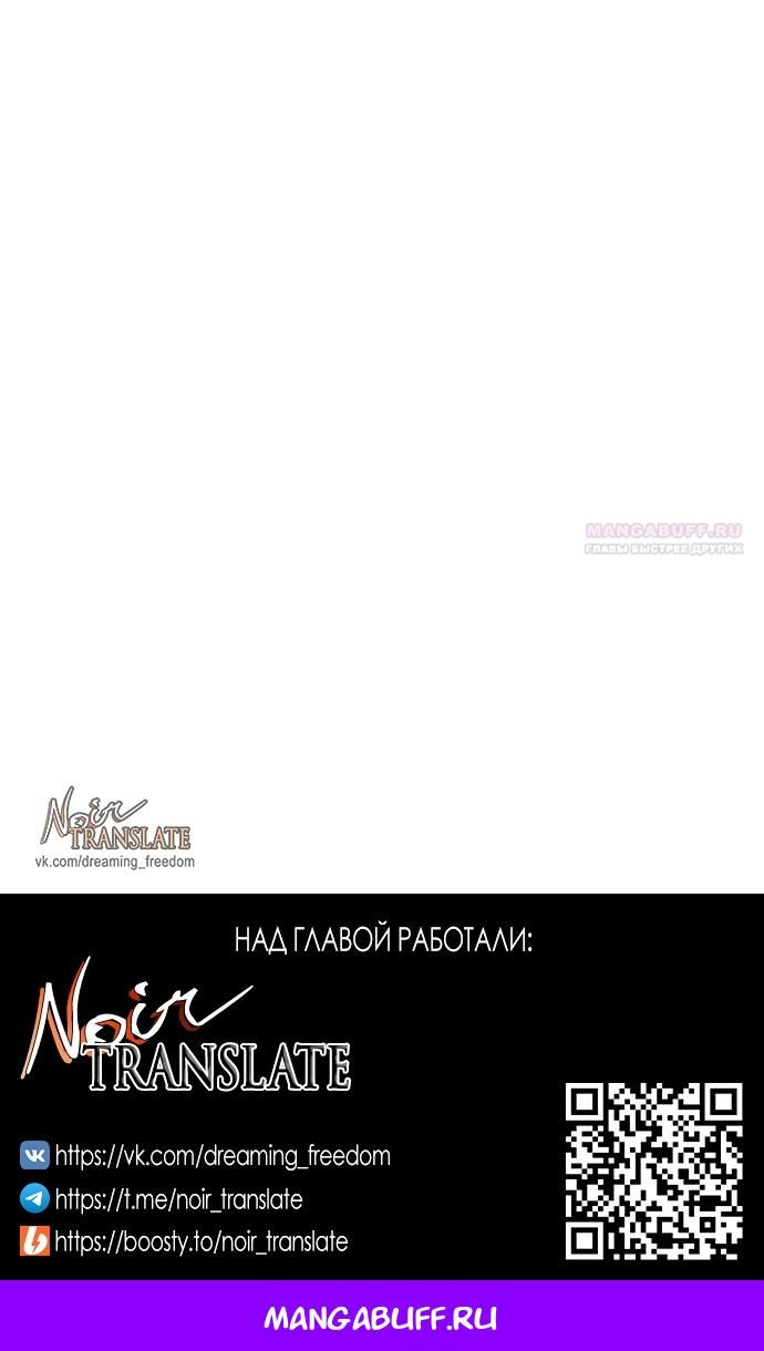 Глава 179 - страница 68