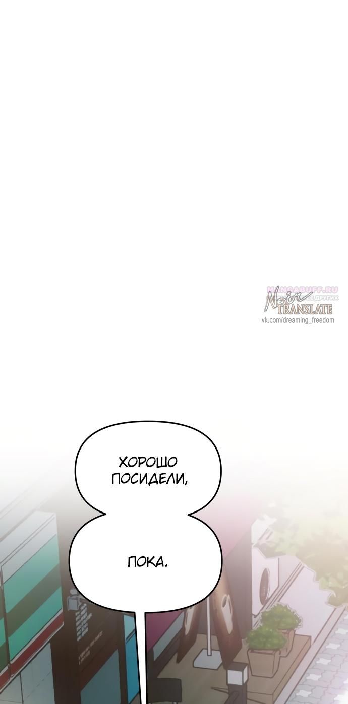 Глава 181 - страница 42