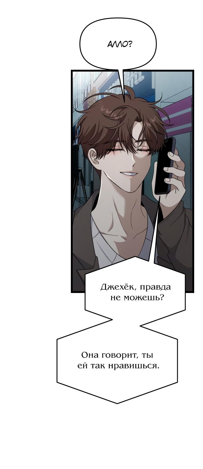 Глава 181 - страница 51