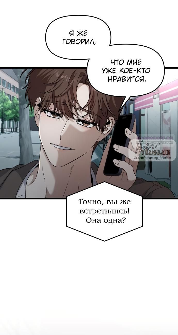 Глава 181 - страница 52