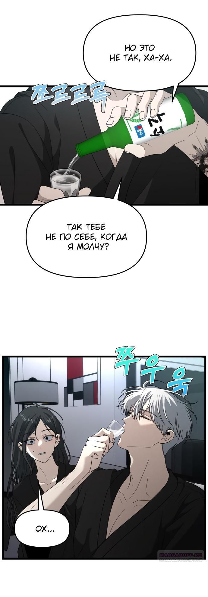 Глава 182 - страница 20