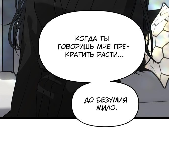 Глава 182 - страница 31