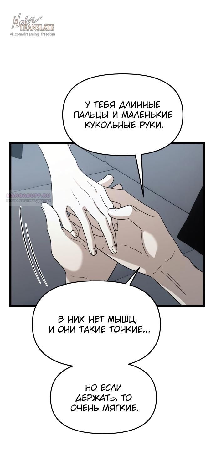 Глава 182 - страница 32