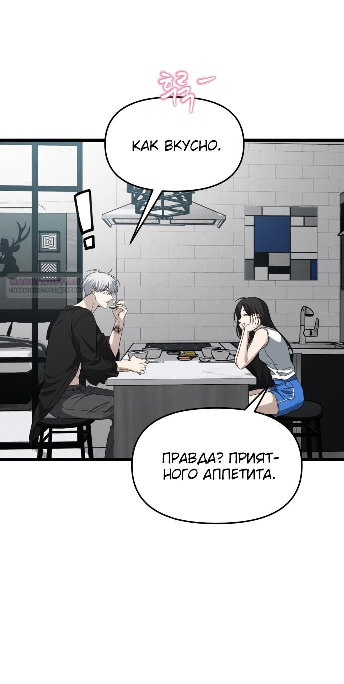 Глава 182 - страница 68