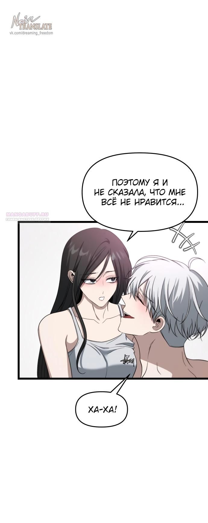 Глава 183 - страница 48