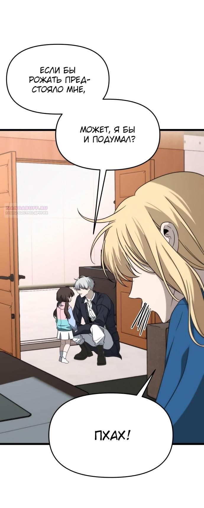Глава 183 - страница 64