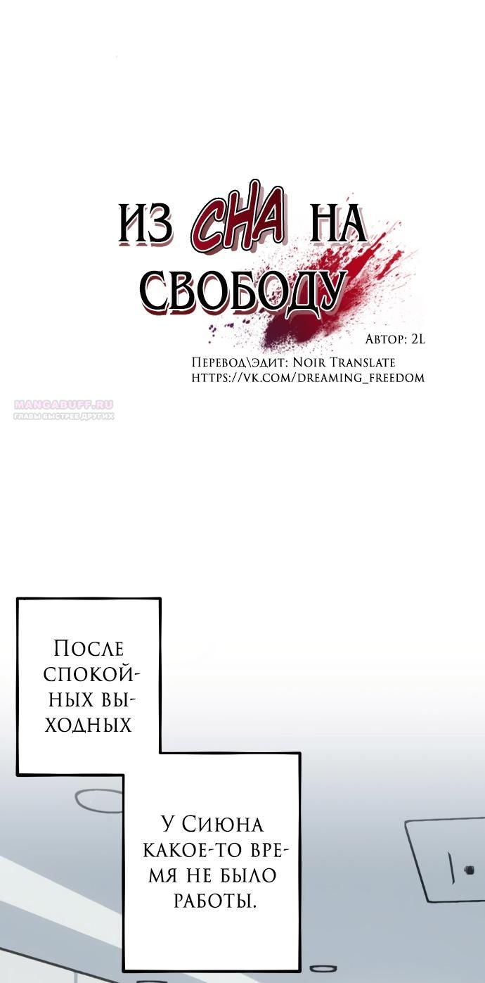 Глава 183 - страница 8