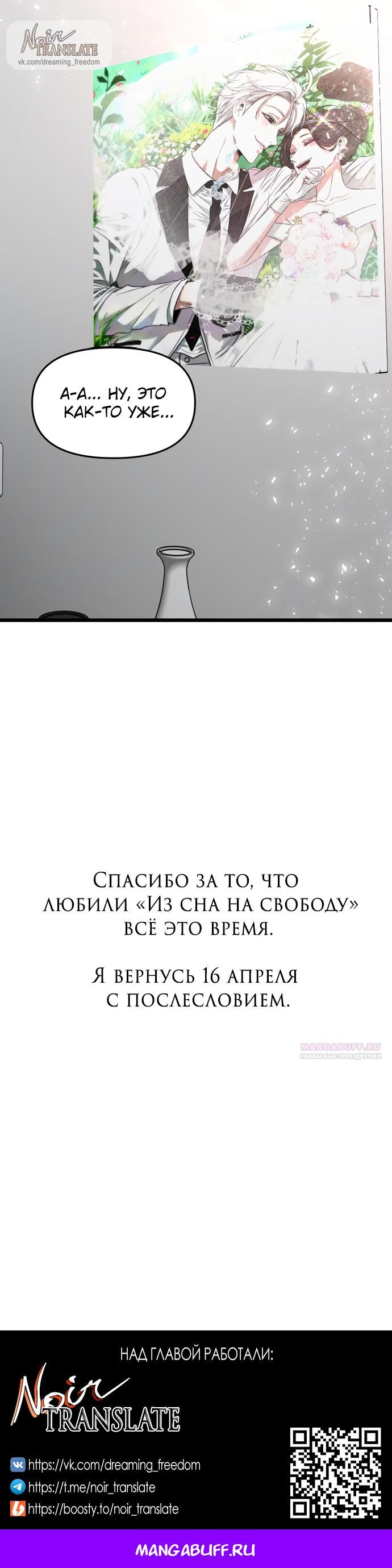 Глава 184 - страница 11