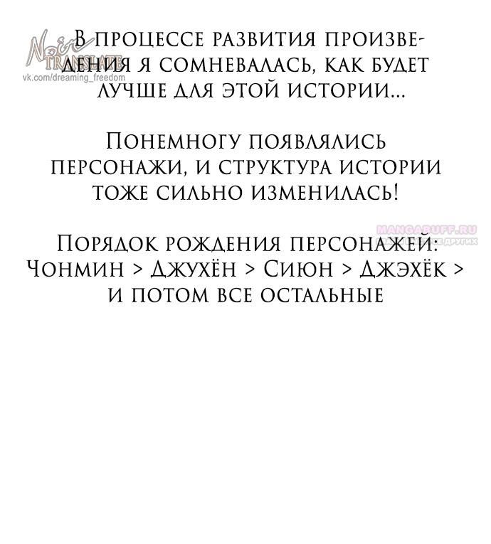 Глава 185 - страница 10