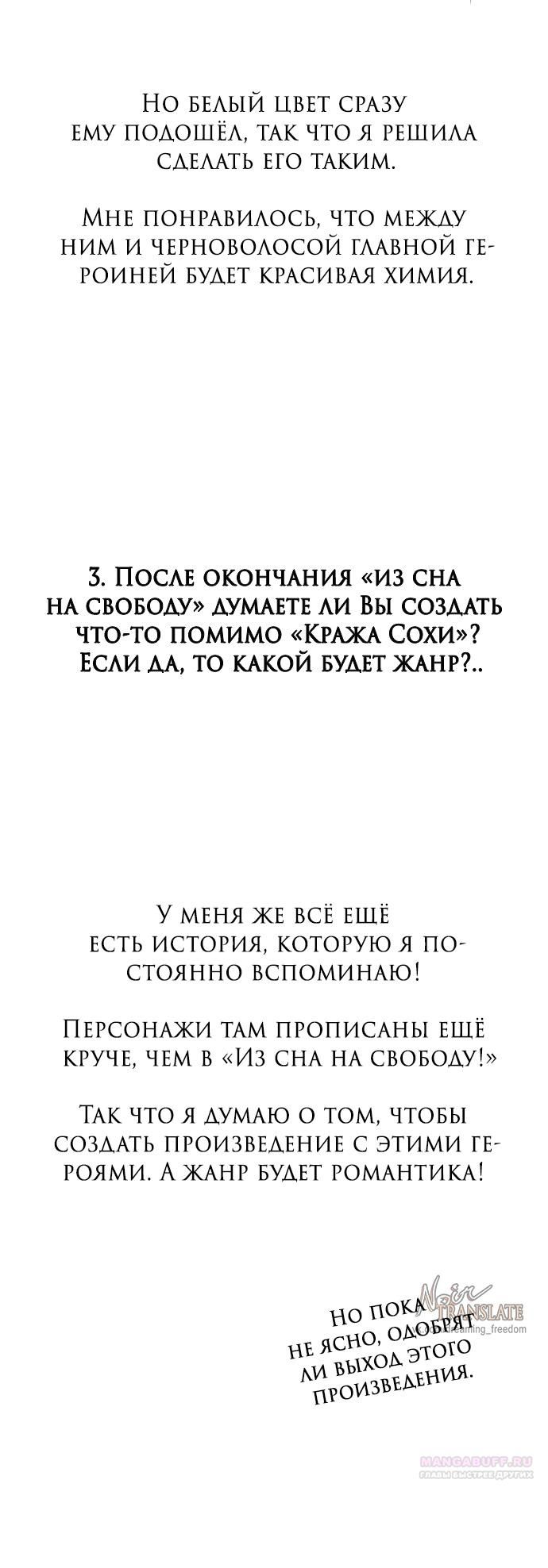Глава 185 - страница 16