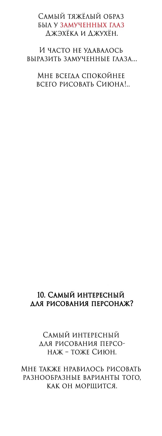 Глава 185 - страница 23