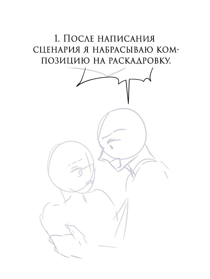 Глава 185 - страница 25