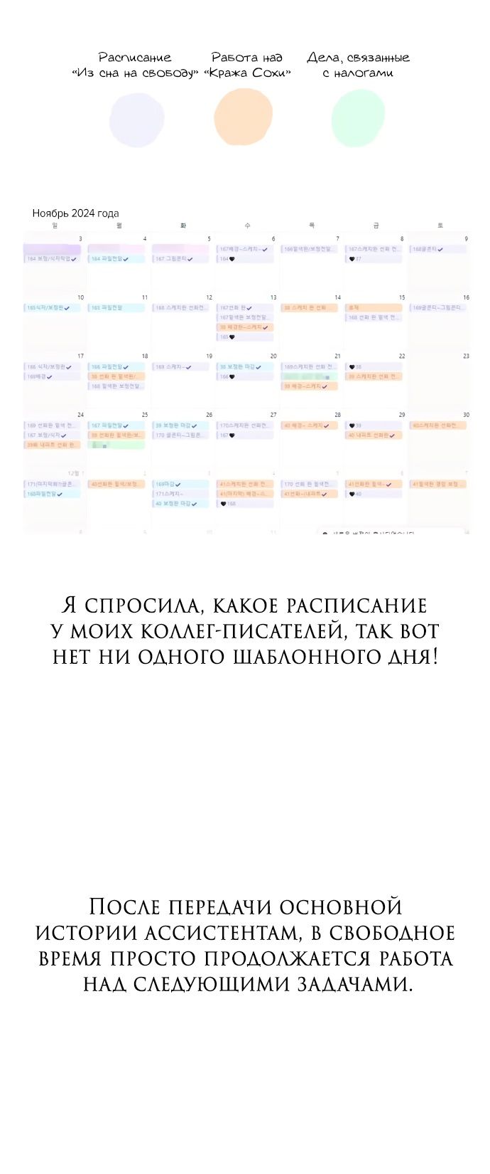 Глава 185 - страница 31