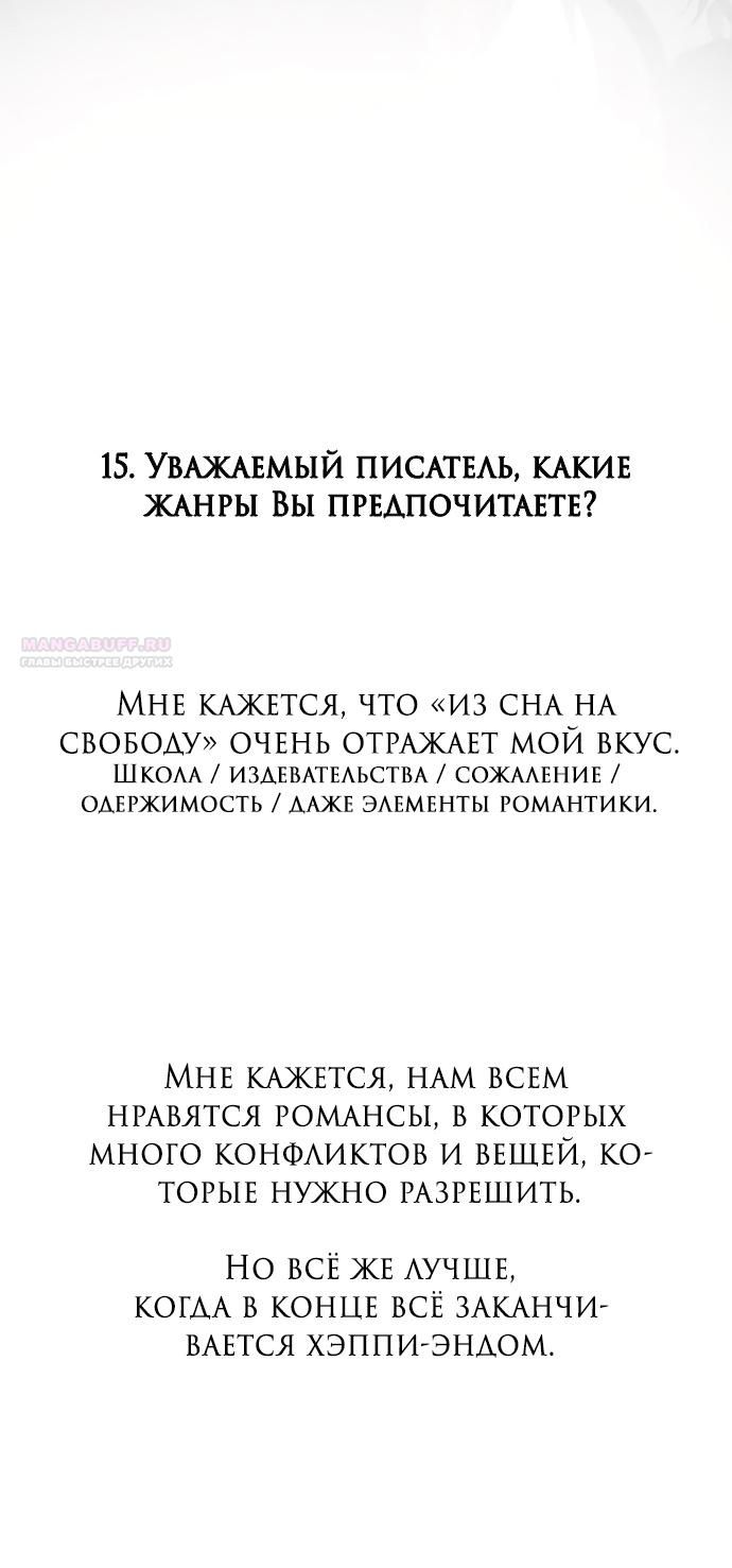 Глава 185 - страница 36