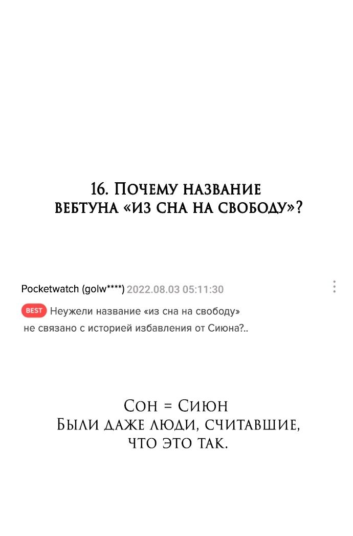 Глава 185 - страница 37