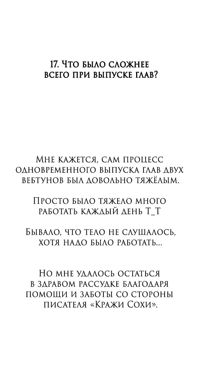 Глава 185 - страница 43