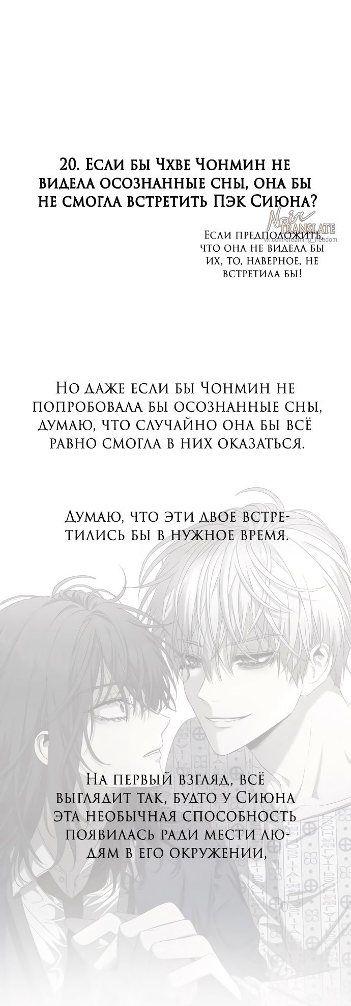 Глава 185 - страница 49