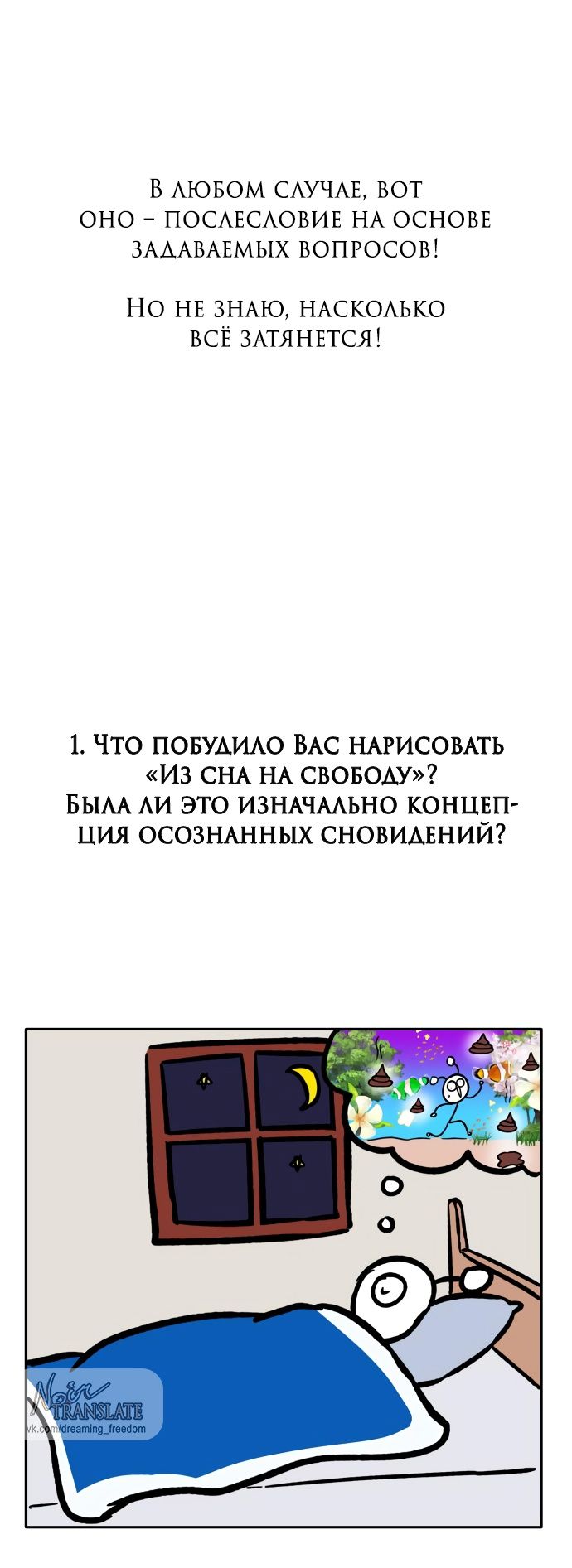 Глава 185 - страница 5