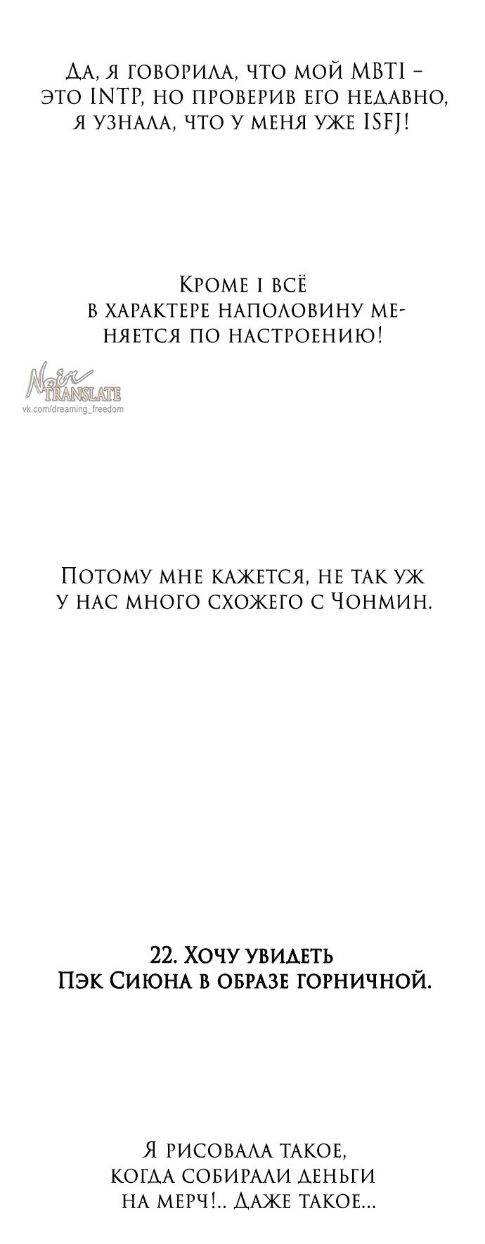 Глава 185 - страница 51