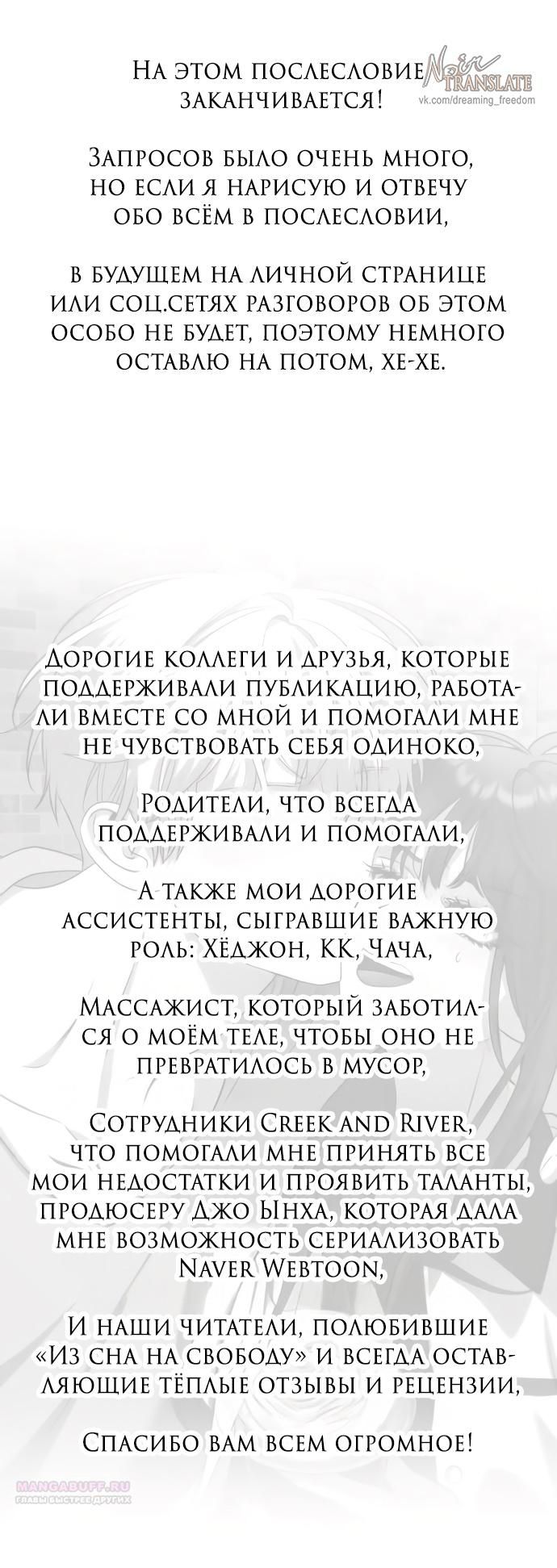 Глава 185 - страница 58