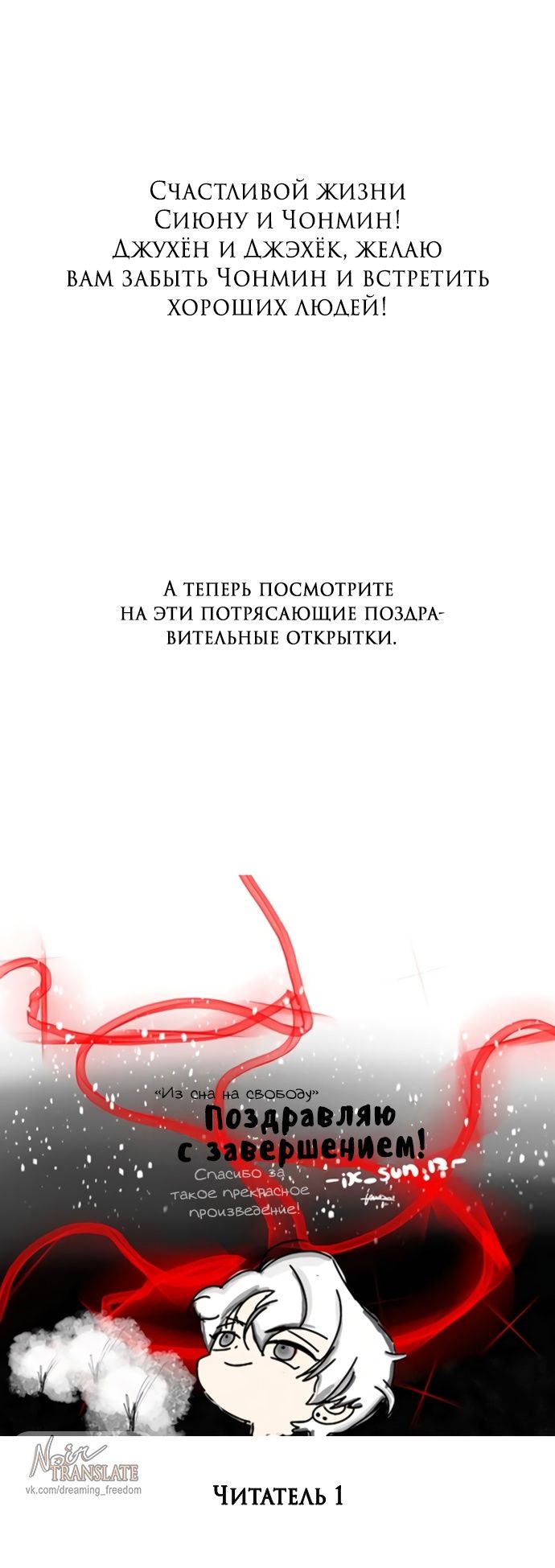 Глава 185 - страница 59