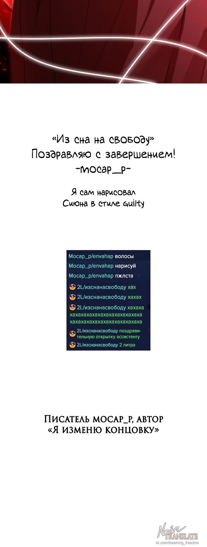 Глава 185 - страница 65