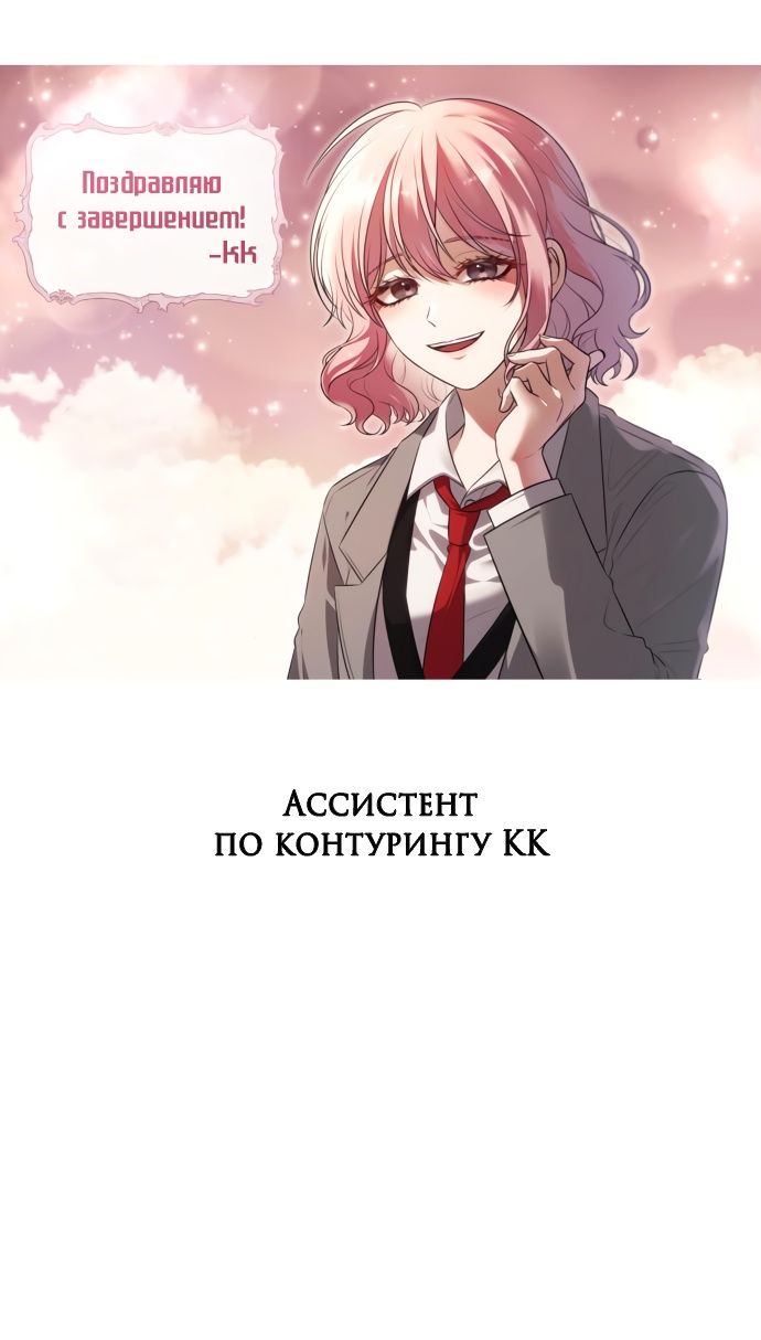 Глава 185 - страница 69