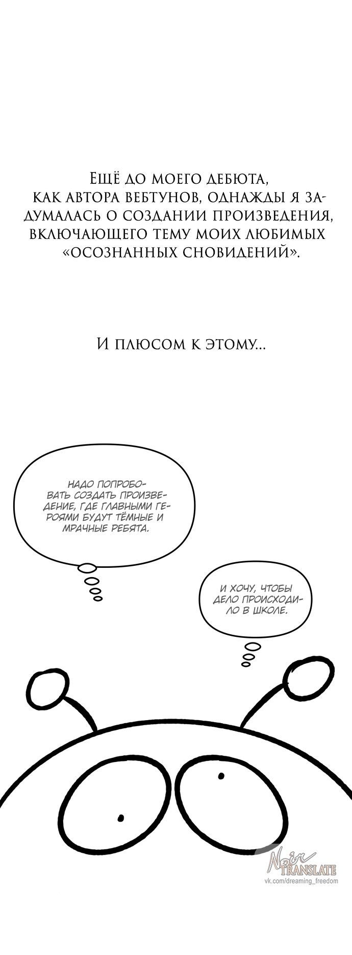 Глава 185 - страница 7