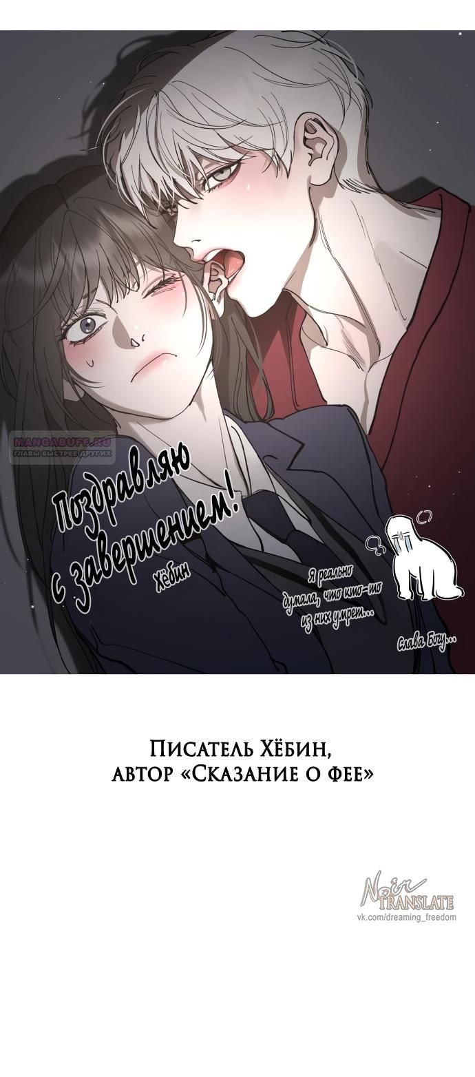 Глава 185 - страница 70