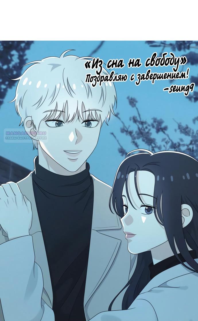 Глава 185 - страница 76