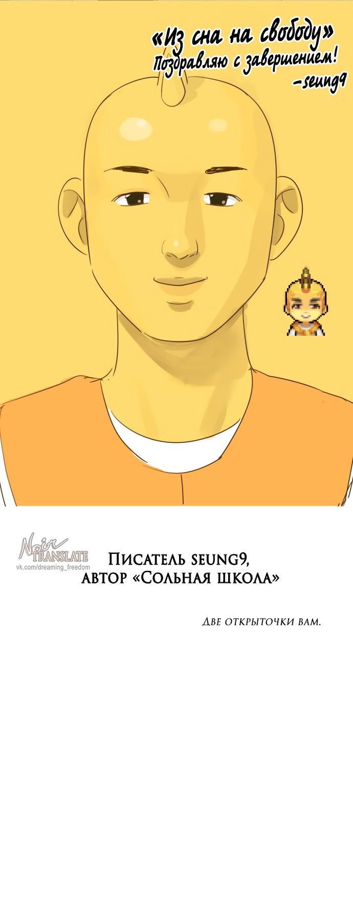 Глава 185 - страница 77