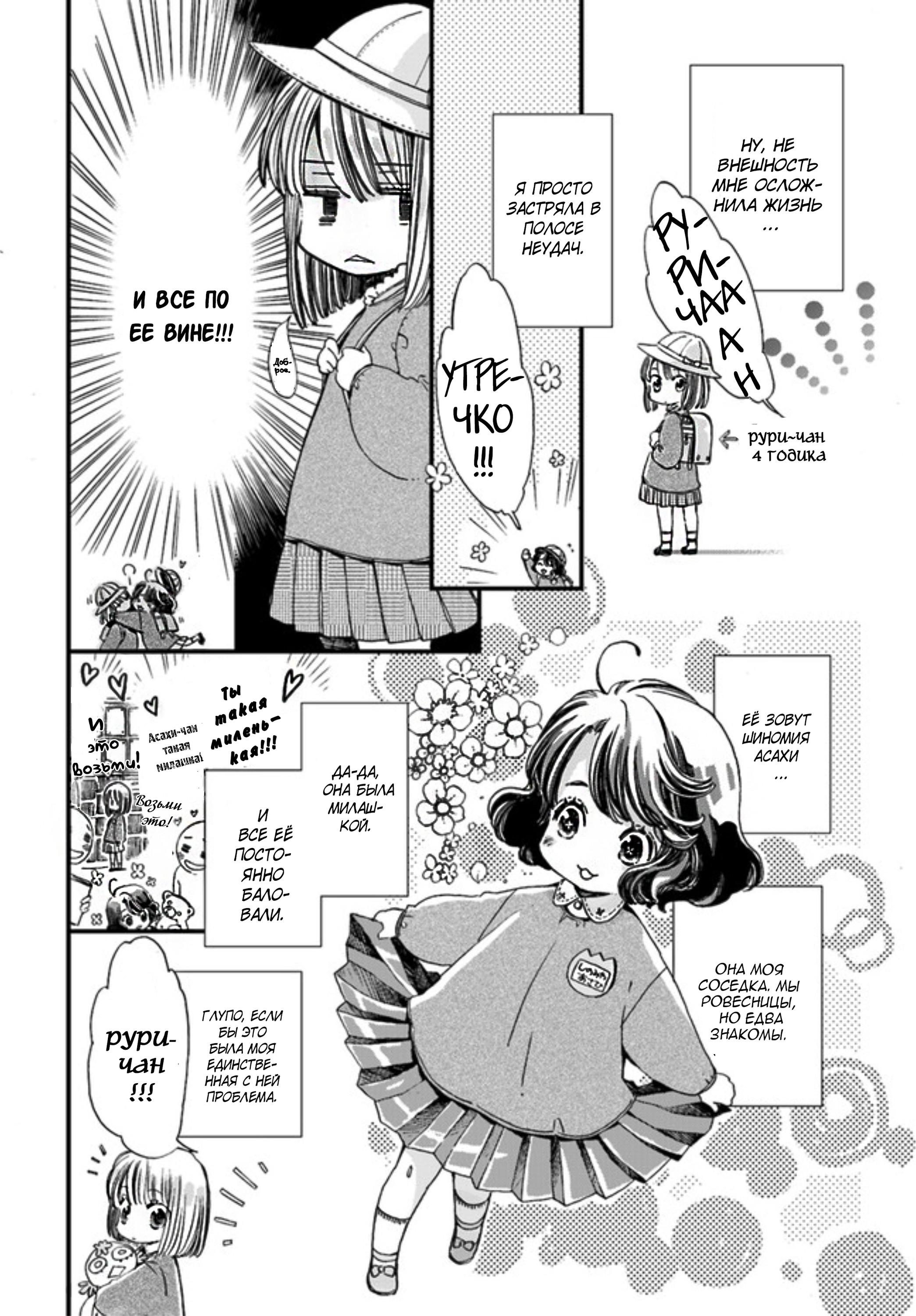 Глава 1 - страница 5