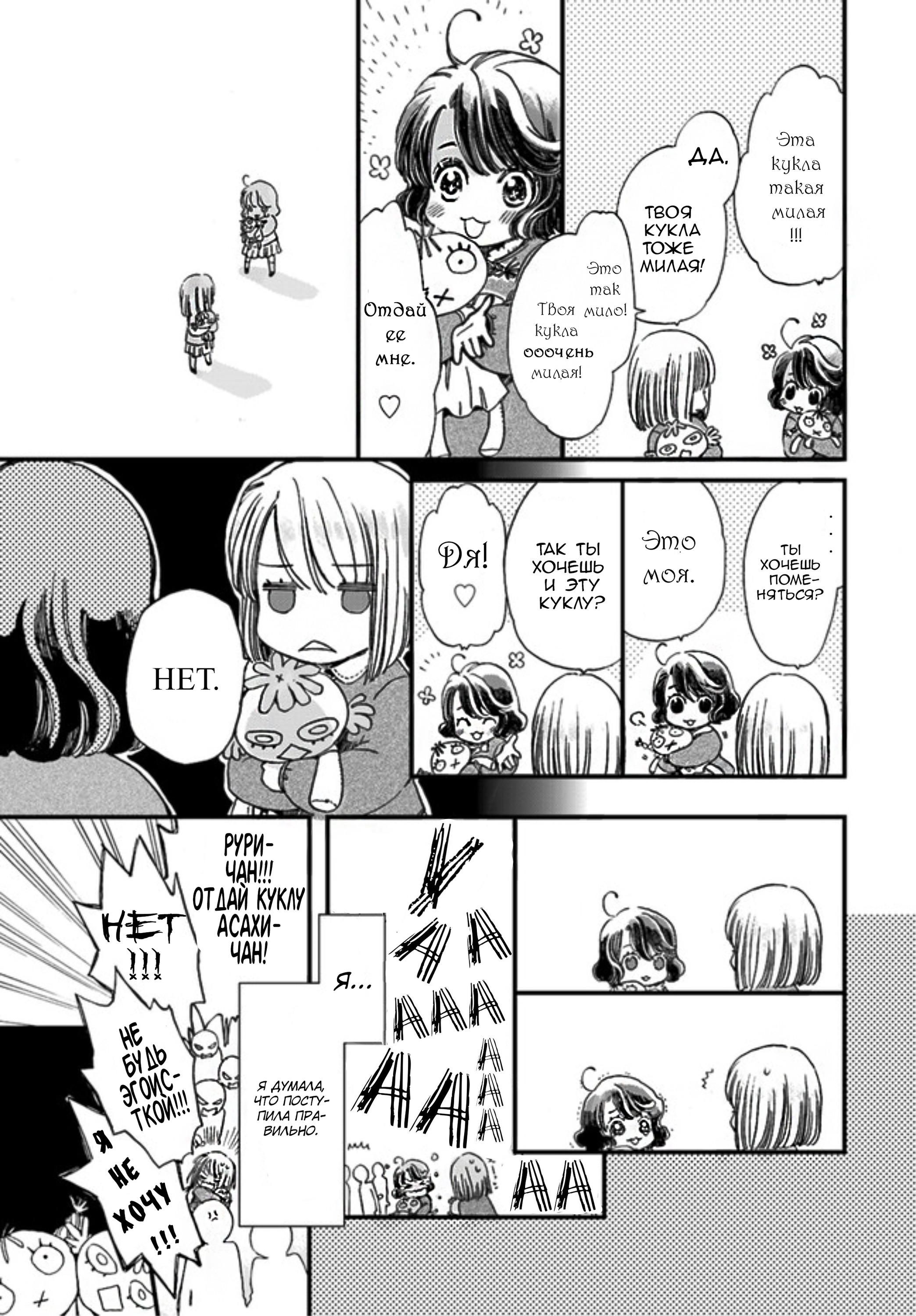 Глава 1 - страница 6