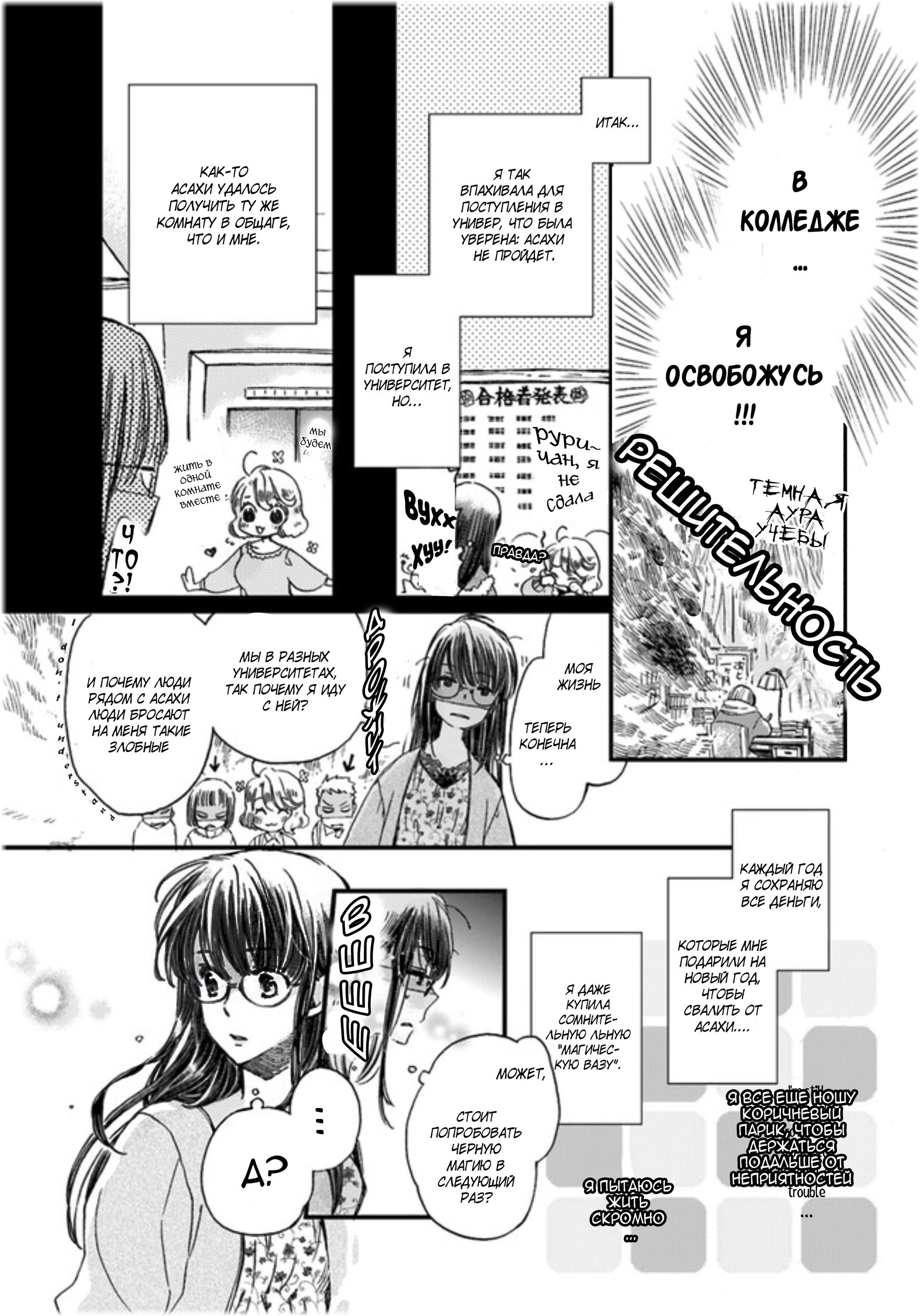 Глава 1 - страница 8