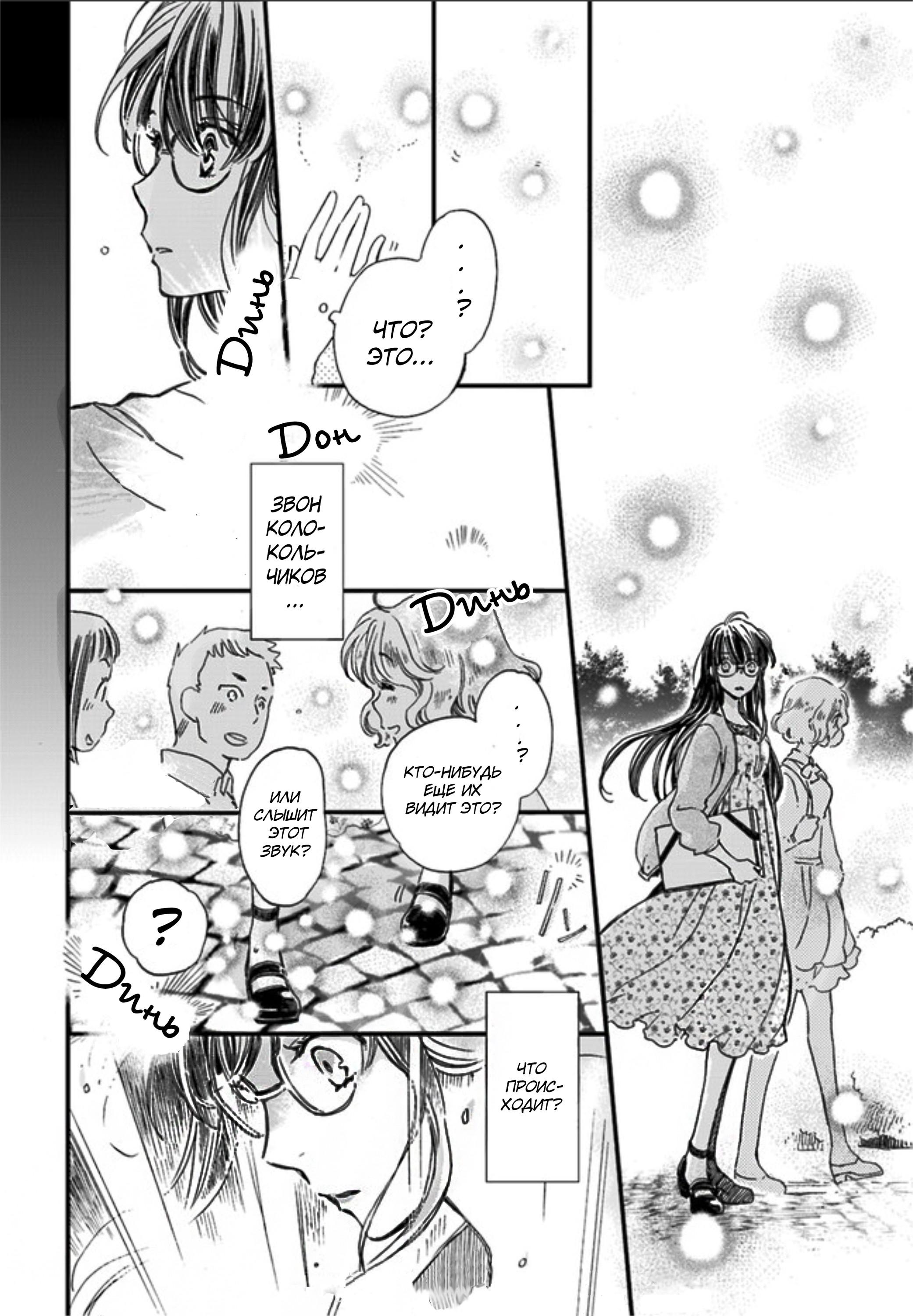 Глава 1 - страница 9