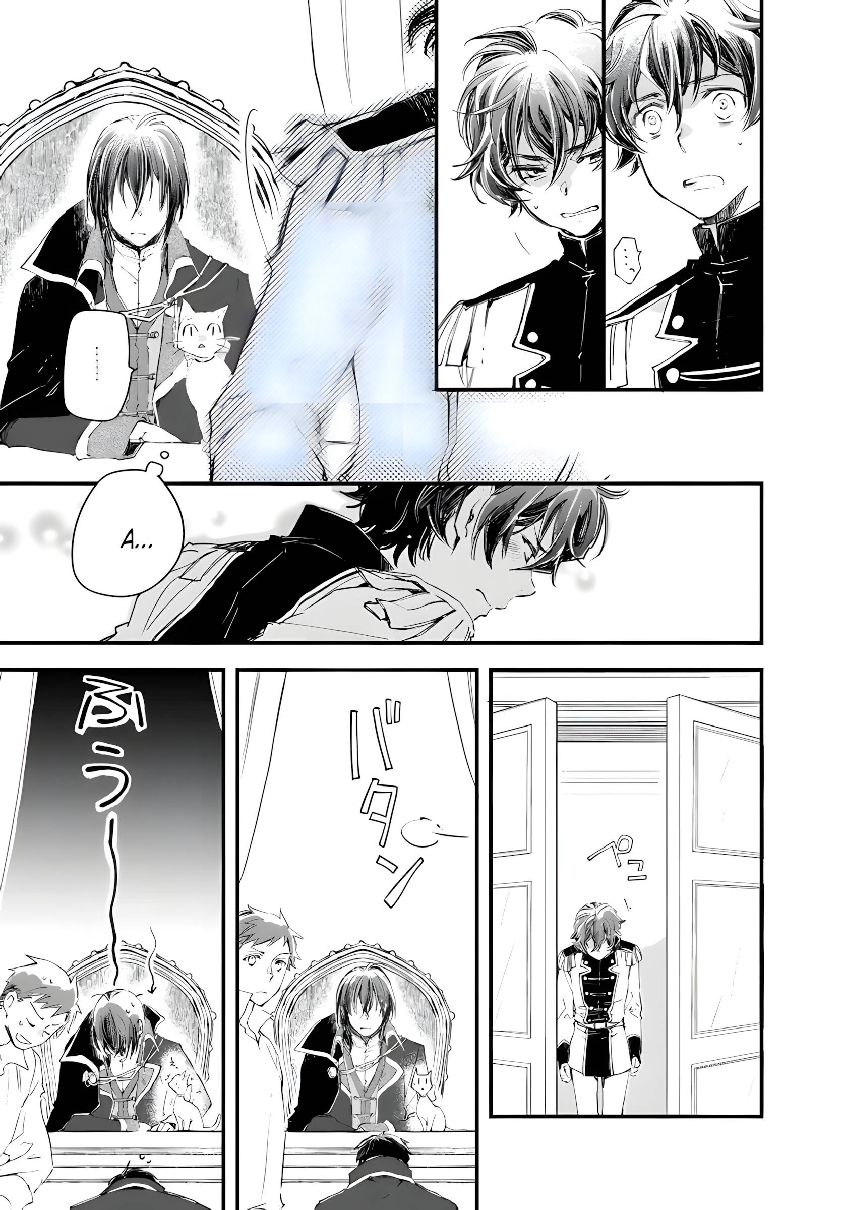 Глава 80 - страница 5