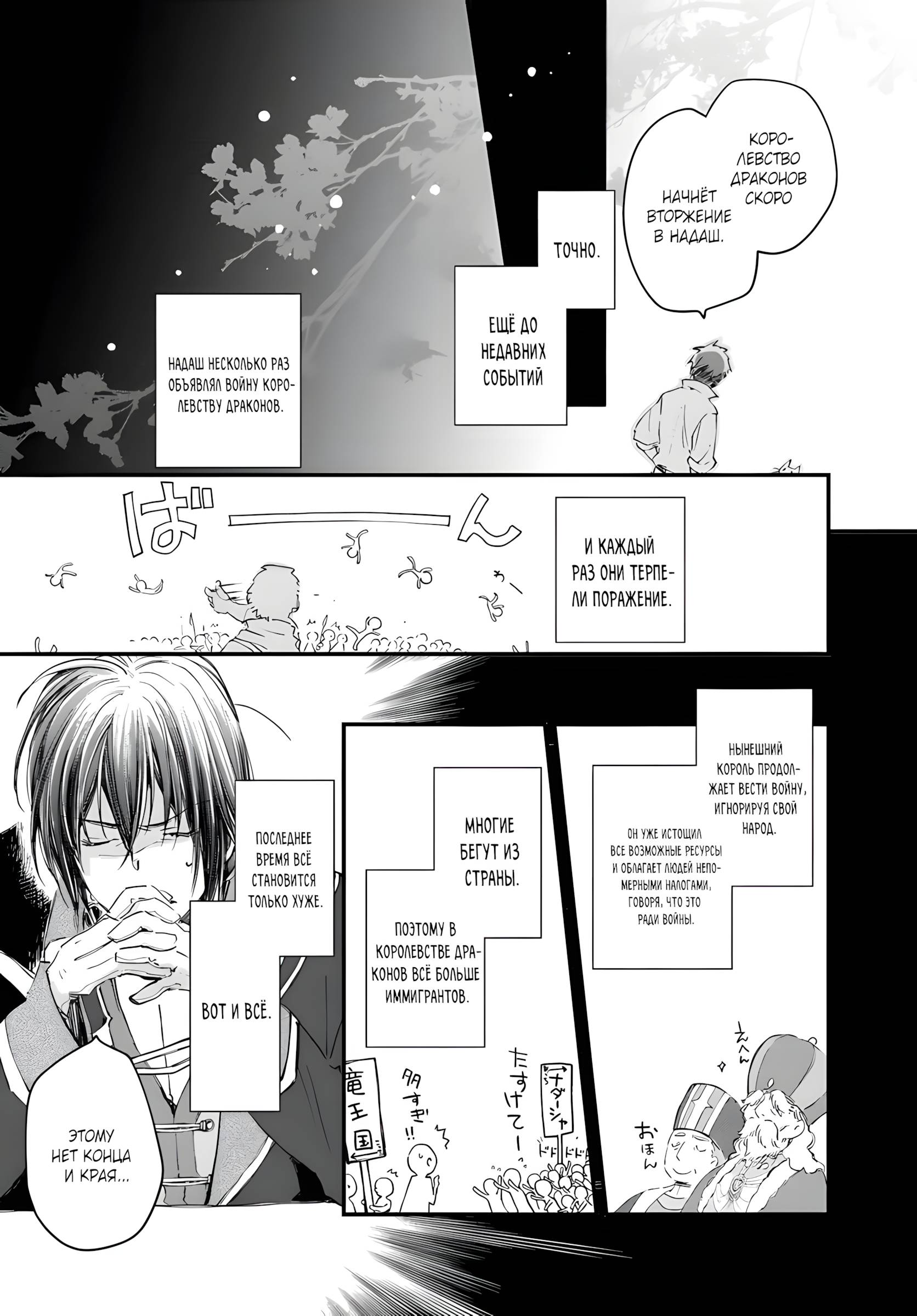 Глава 80 - страница 7