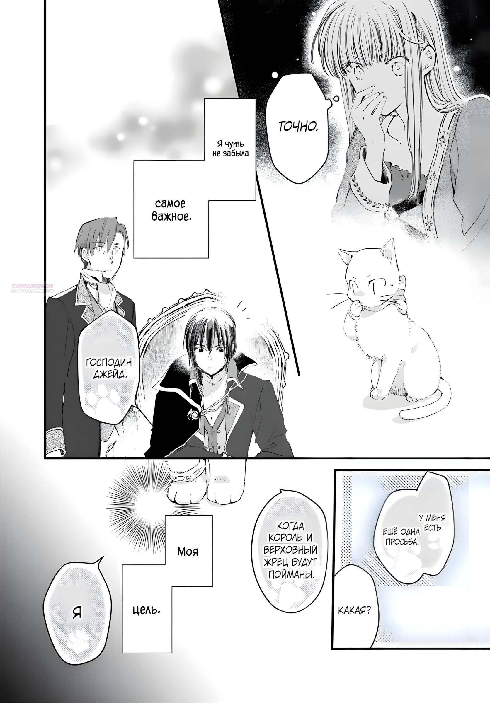 Глава 81 - страница 6