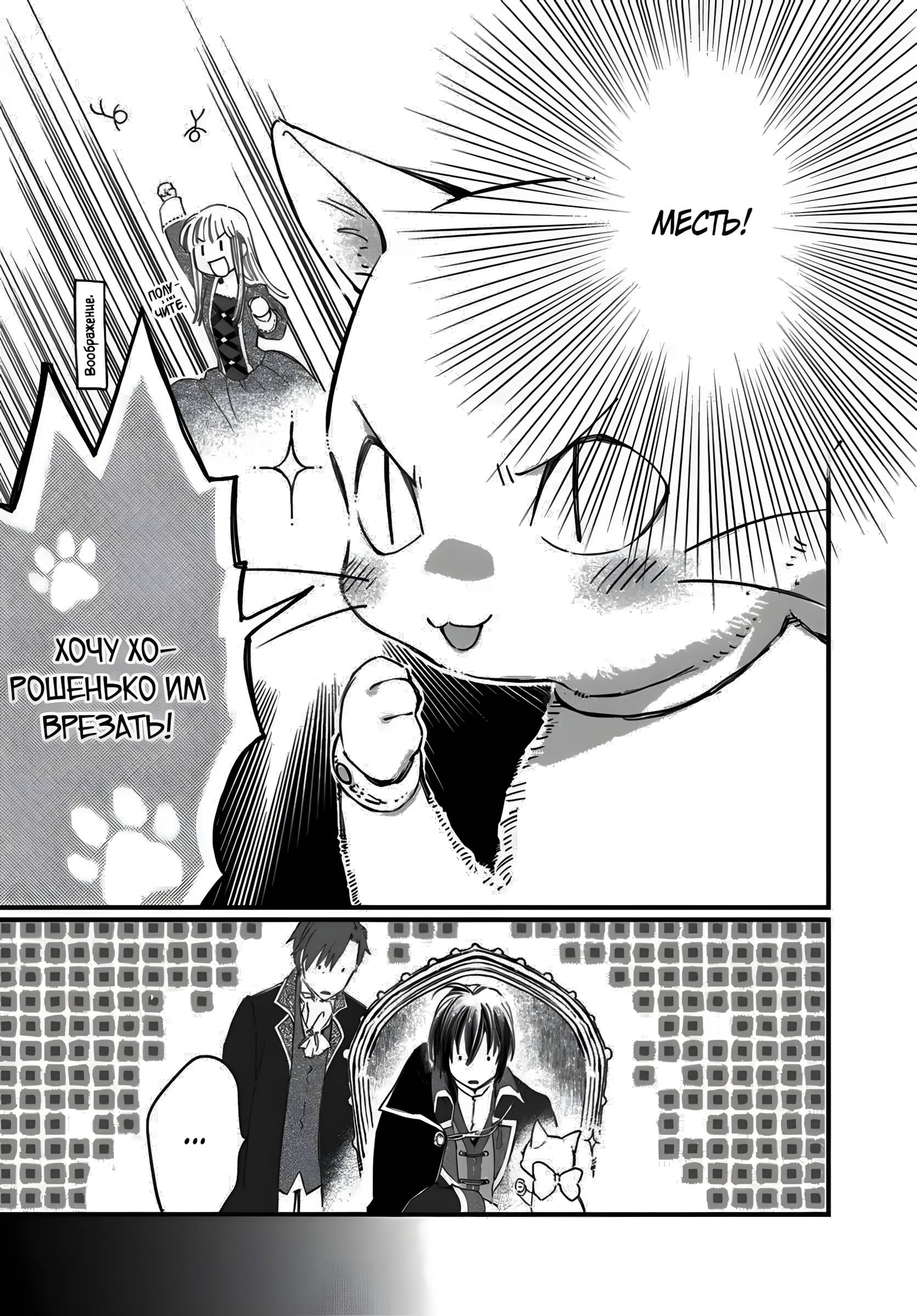 Глава 81 - страница 7