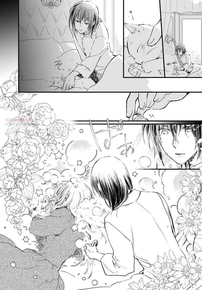 Глава 82 - страница 10