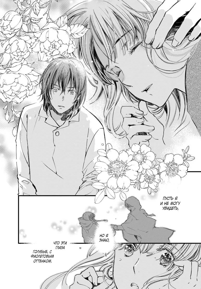 Глава 82 - страница 12