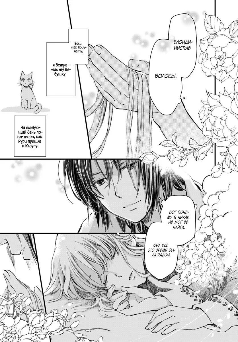 Глава 82 - страница 13