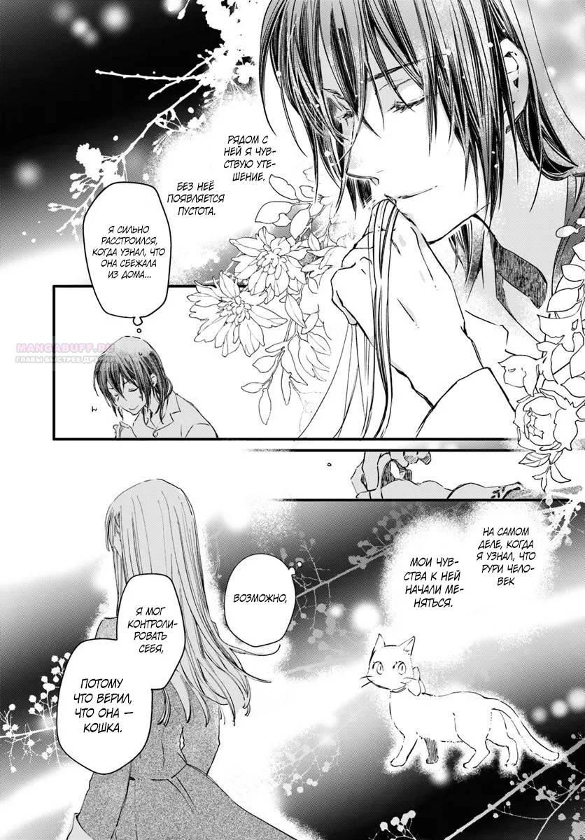 Глава 82 - страница 14