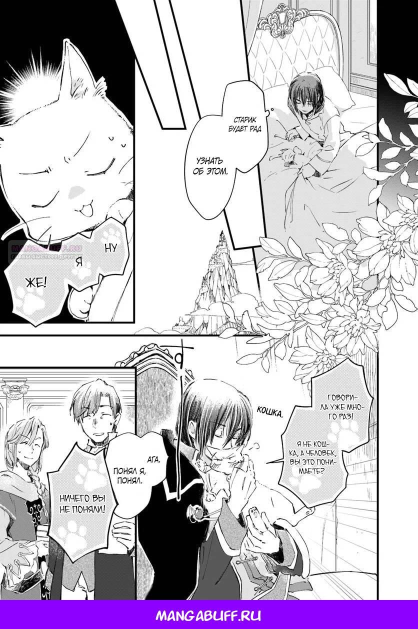 Глава 82 - страница 15