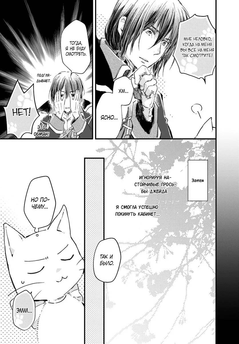 Глава 82 - страница 5