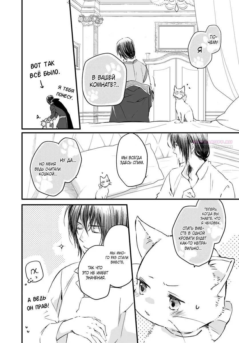 Глава 82 - страница 6